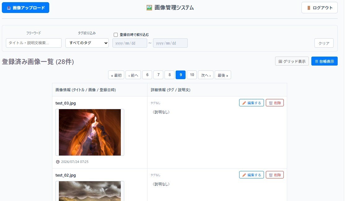 業務アプリ作ります 完全オーダーメイド承ります！！ イメージ4
