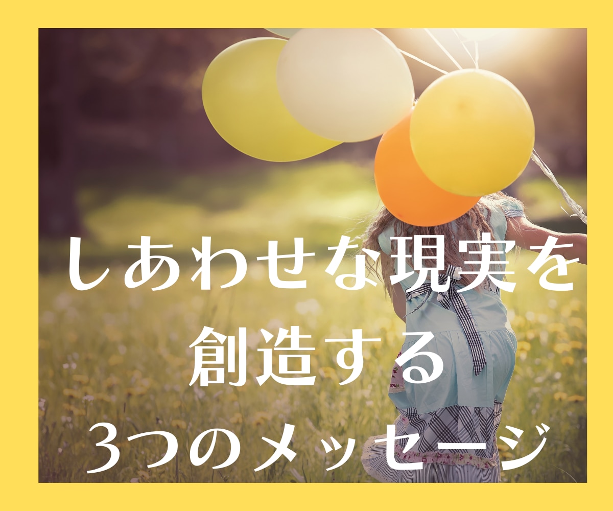 オラクルカード✨幸せを創造する3メッセージ伝えます 心に光を当て新しい気づきを得て思い込みの鎖を外します。 イメージ1