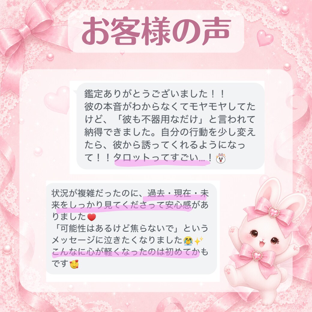 復縁したい…あの人の本音を読み解きます 復縁できる可能性と今後の流れを鑑定します。 イメージ4