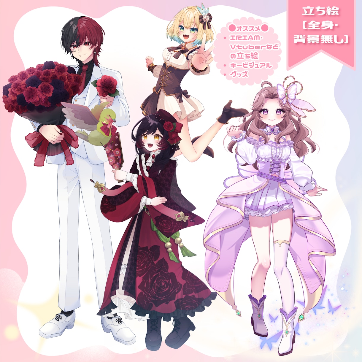 商用利用可♪華やかでかわいいイラストお描きします Vtuber・フラスタ・応援広告等、幅広く対応してます◎ イメージ5