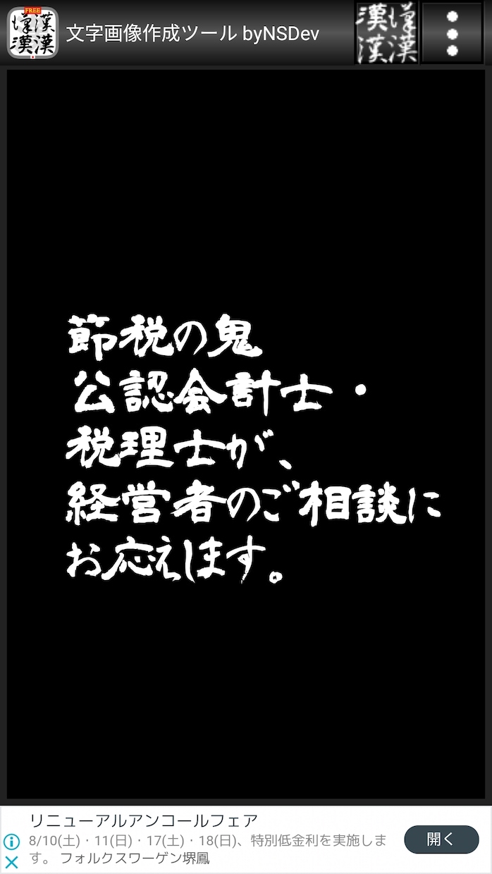経営者の皆様のビジネスのご相談にお応えいたします 節税、資金繰り、役員報酬、保険、ビジネスのご相談、賜ります。 イメージ2