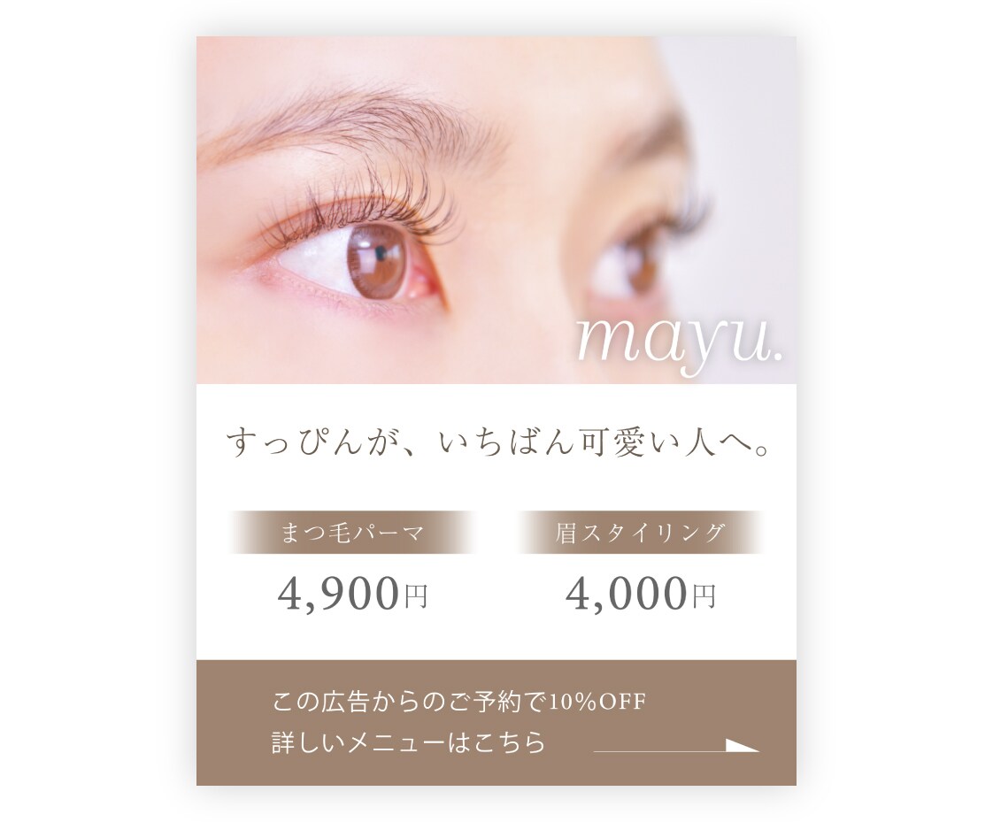 女性向けの集客デザインをまとめて制作します 女性の心を惹きつける、世界観のあるデザイン。 イメージ3