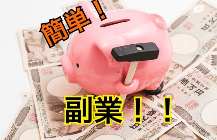 やっと巡り会えた！㊙️初心者も楽々！副業教えます ネット環境があれば！スマホだけで簡単稼げます！ イメージ1