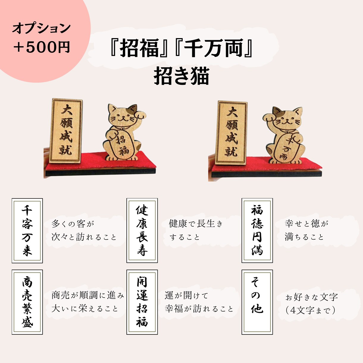 選べる立札　縁起の十二支飾り　作ります 四字熟語の立札が選べる、正月にピッタリの干支飾りです イメージ8