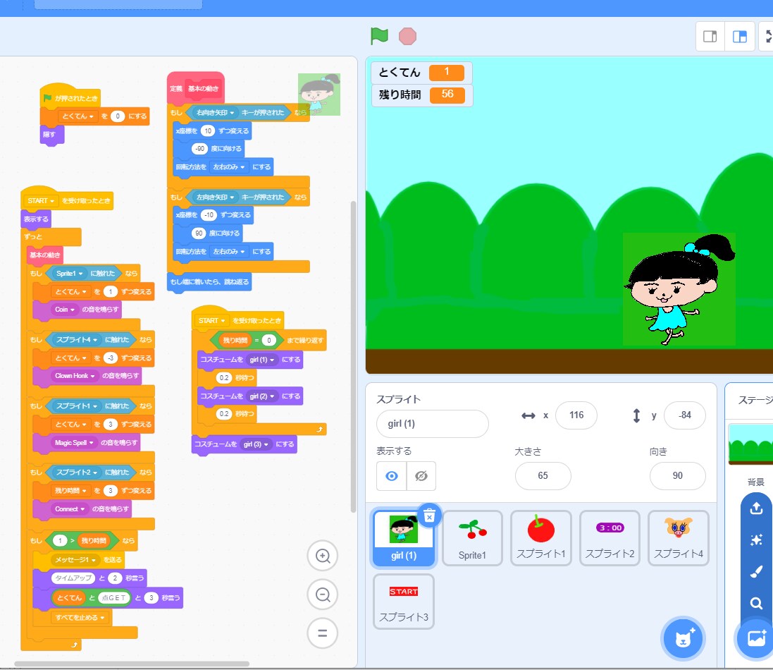 子どもプログラミング教材　半日でゲームが作れます ゲームを作りながらプログラミングを習得しよう イメージ3
