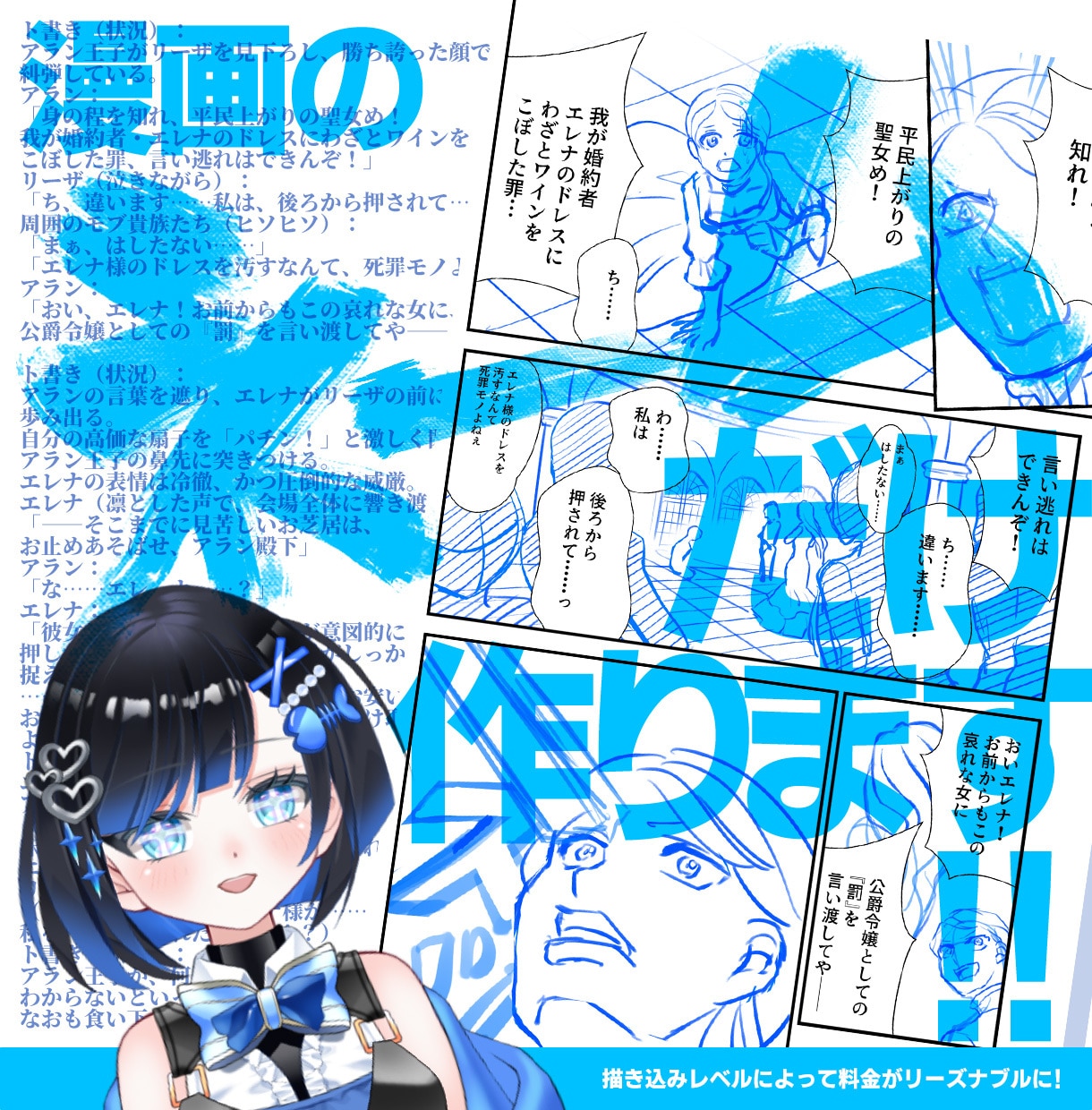 あなたの漫画制作の究極時短！ネーム「だけ」作ります 読者を惹き込む視線誘導｜幅広いジャンルに対応｜クリスタ形式 イメージ1