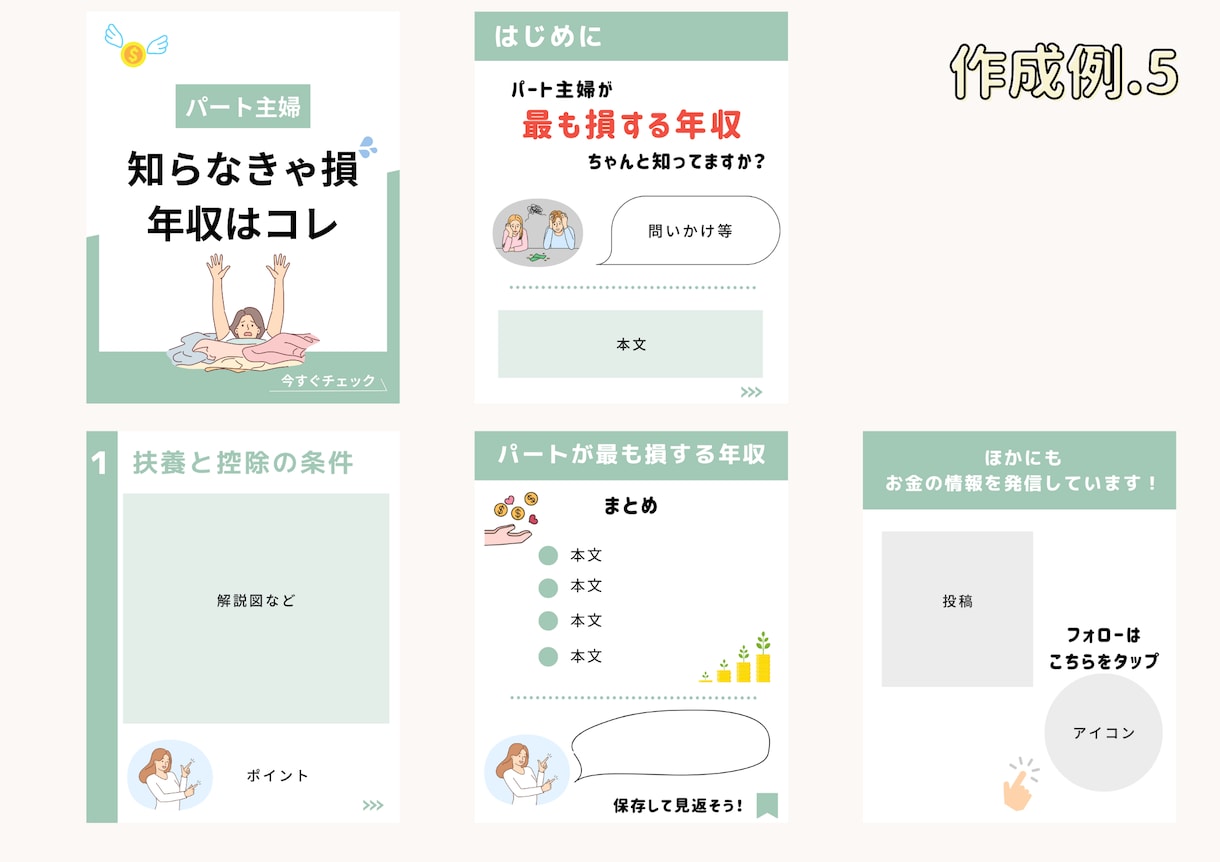 1枚500円！Instagram投稿画像作成します canvaを使用します。テンプレートの作成も可！ イメージ9