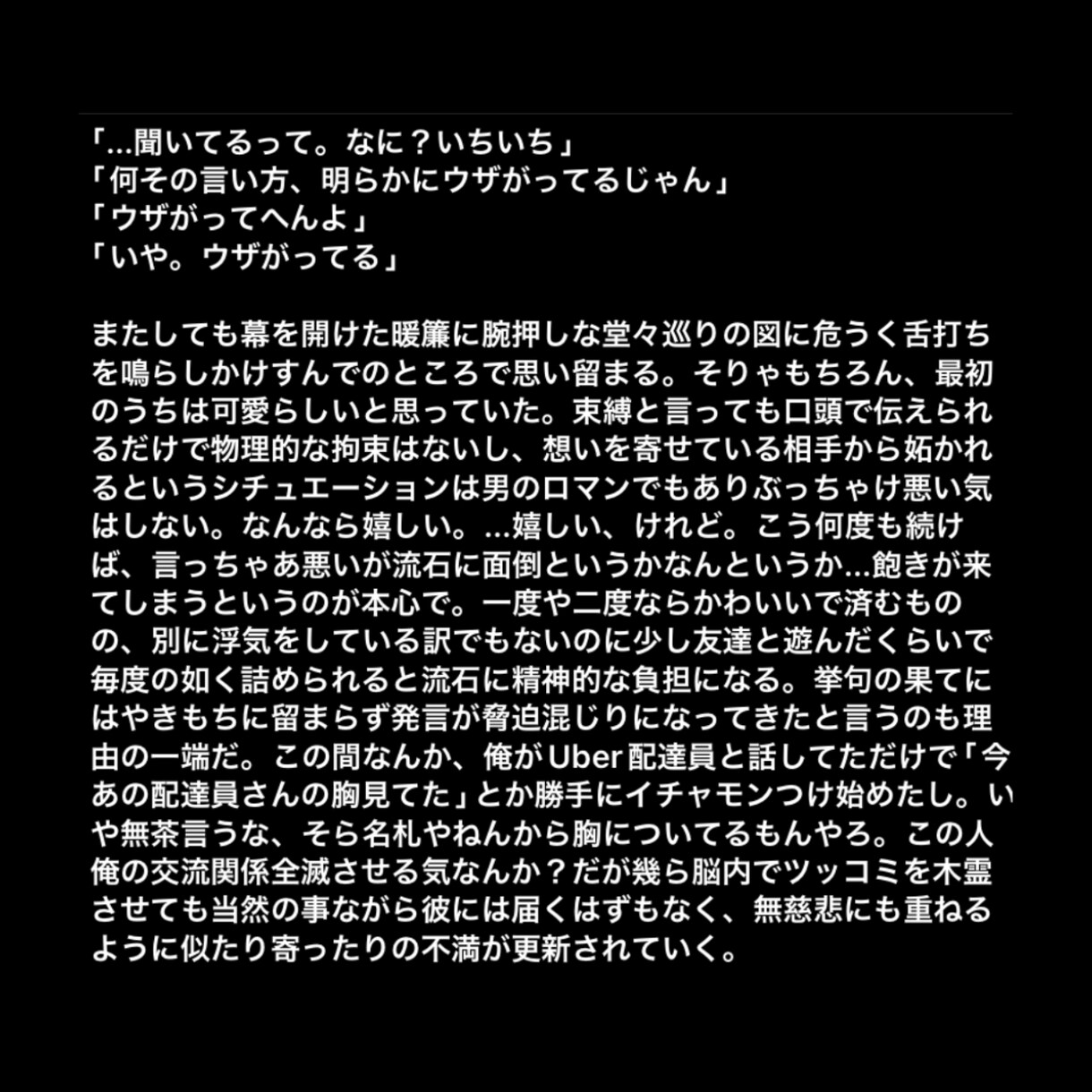 心理描写にこだわった小説書きます 依頼主様のオリジナルキャラクターの二次創作小説を書きます イメージ2