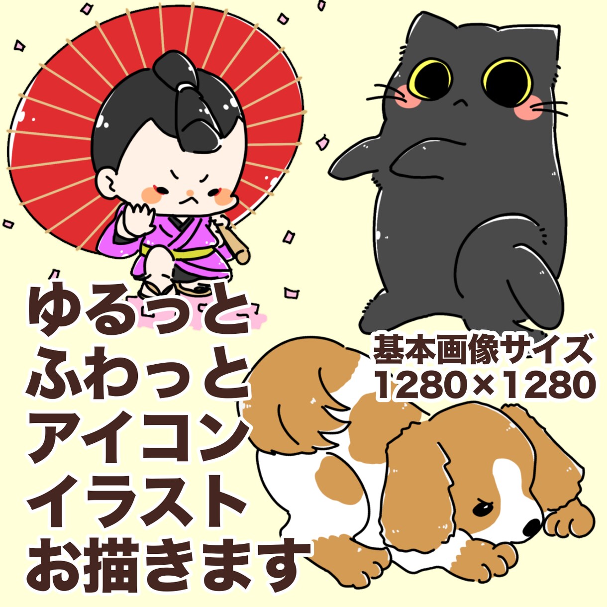 アイコン用！ペットや人物の似顔絵ゆるっと描きます 頂いた写真やリクエストに沿ってゆるっとふわっとお描きします イメージ1