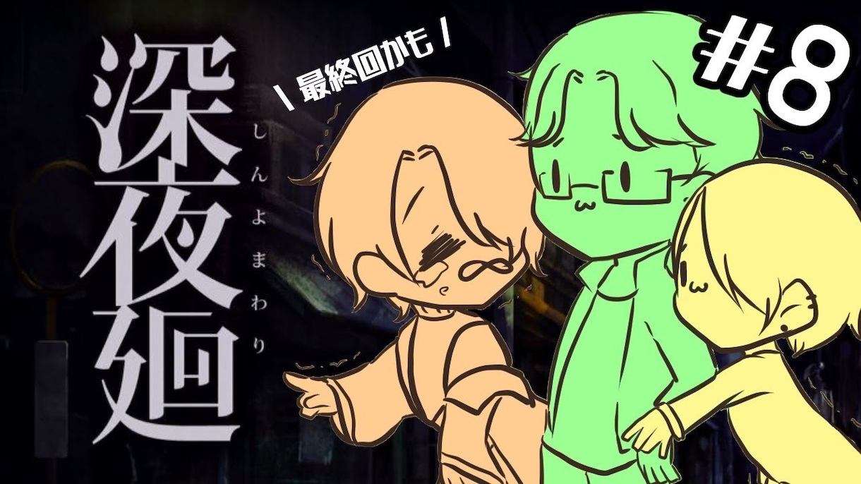 動画や配信のサムネイル作ります SDキャラ付きのサムネイルです イメージ6