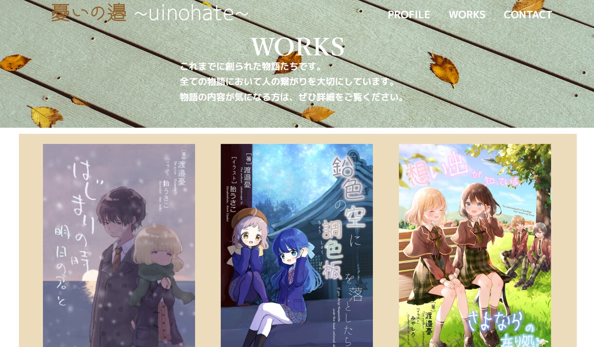 安価でおしゃれなホームページを制作します Web制作の勉強を始めたばかりですが、それ故のお値段で制作！ イメージ4
