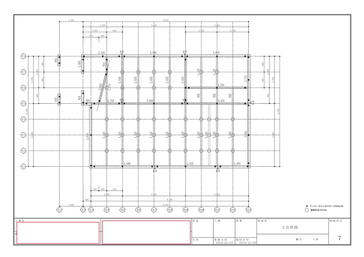 2×4木造住宅の図面作成サポートを行います 2×4木造住宅販売・施工監理に伴う図面作成に手が回らない方へ イメージ9