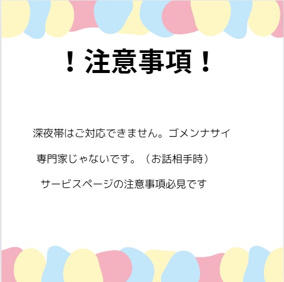 お試し❤推し語りのお相手いたします アニメやアイドルの推し語りのお相手致します！ イメージ4