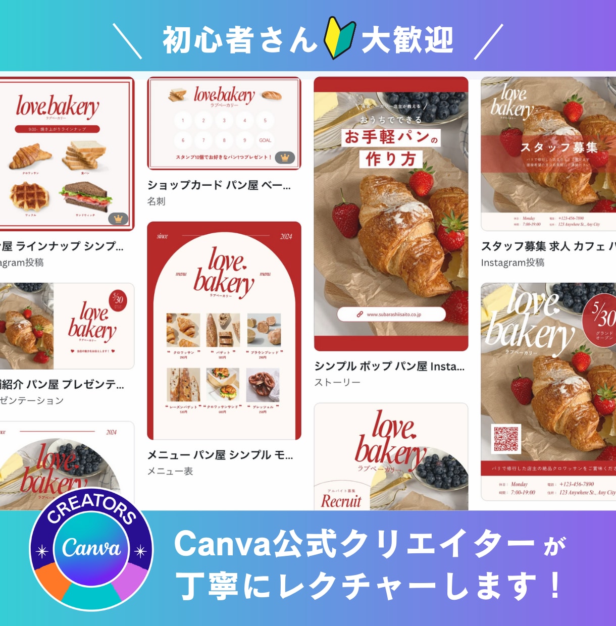 初心者OK！Canva公式クリエイターが教えます 公式クリエイターが丁寧にレクチャーします イメージ2
