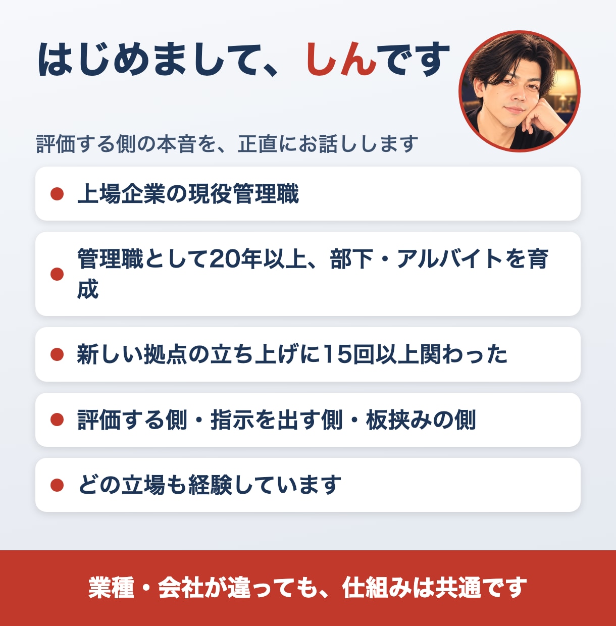 上司は何を考えてる？評価する側の本音を教えます 愚痴だけでもOK｜パワハラ・評価・板挟みを整理します イメージ4