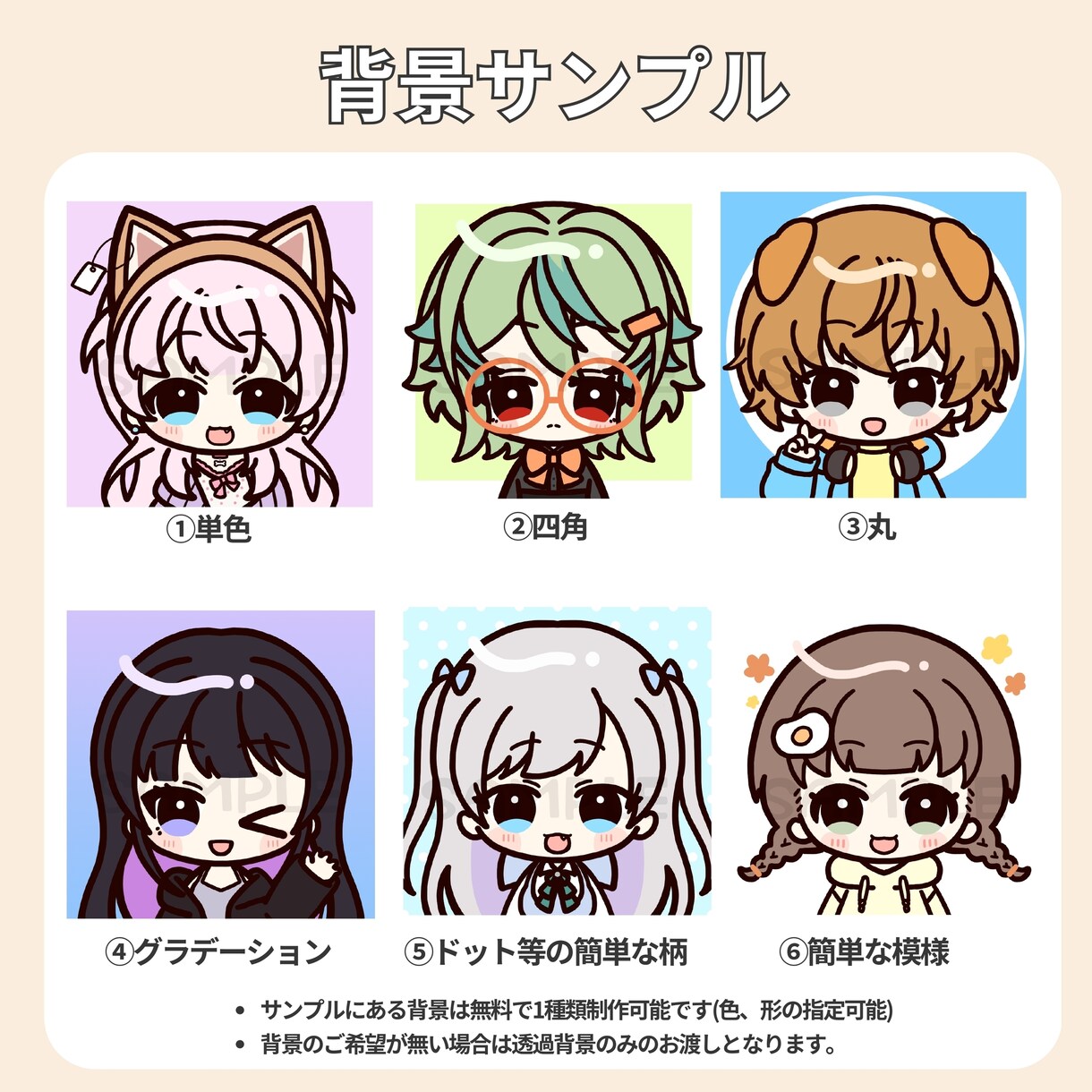 商用利用料込！ゆるかわアイコン作成します アイコンやサムネイルに使いやすいゆるかわイラストお描きします イメージ6