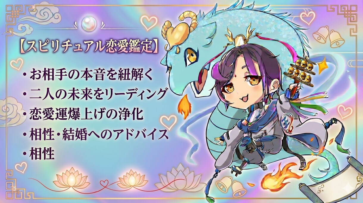 よく当たる！相手の想いを知ることが出来ます 相手の想いを知ることが出来ます イメージ1