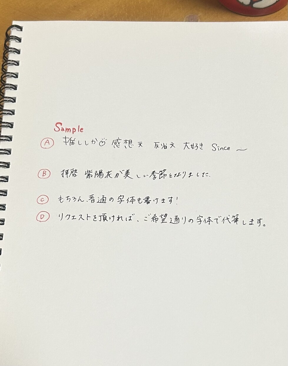 お手紙、メッセージ代筆致します 様々な字体で貴方の気持ちを代筆します！ イメージ2
