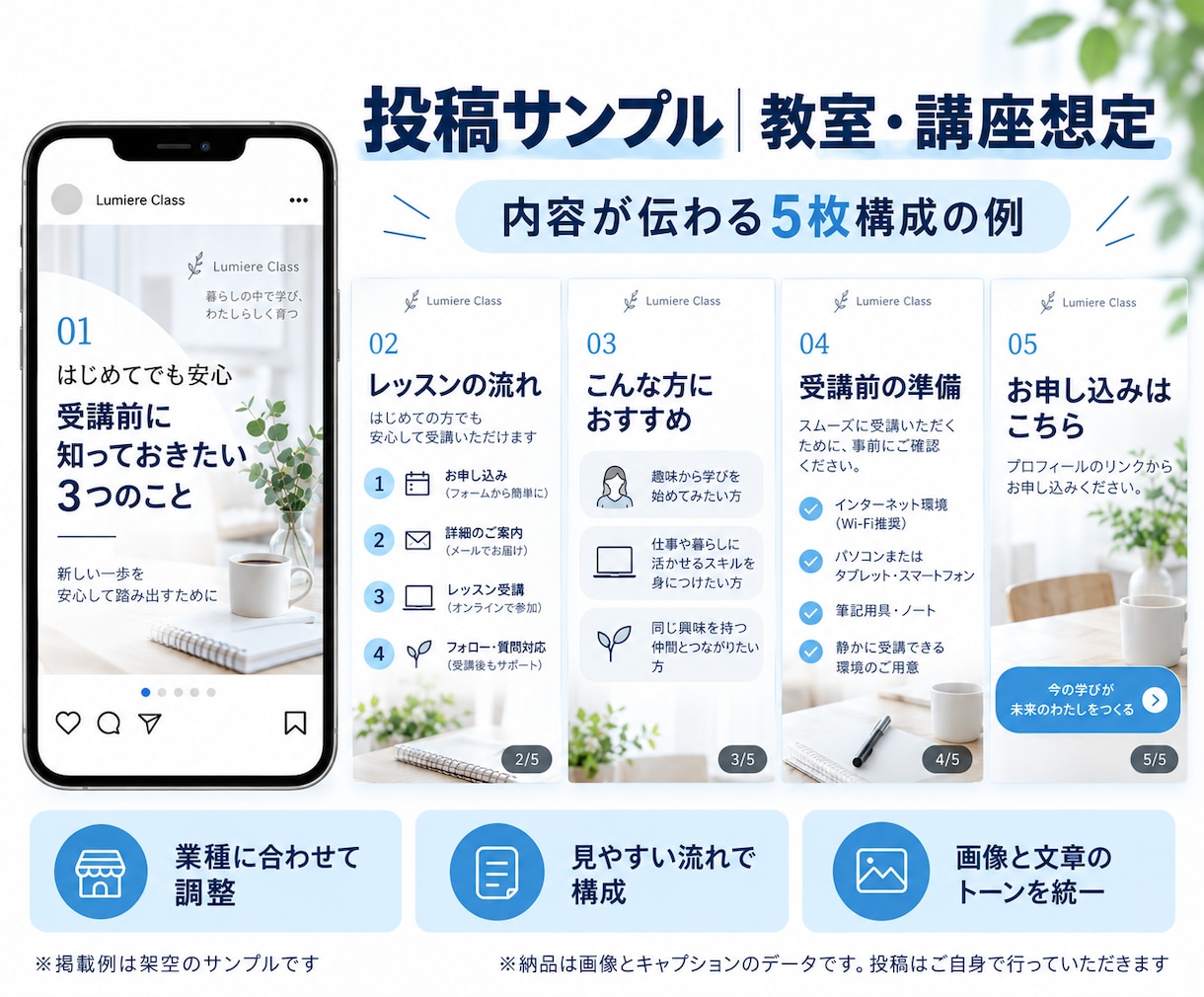 Instagramカルーセル投稿を作成します 構成・画像・文章までまとめて制作します イメージ5