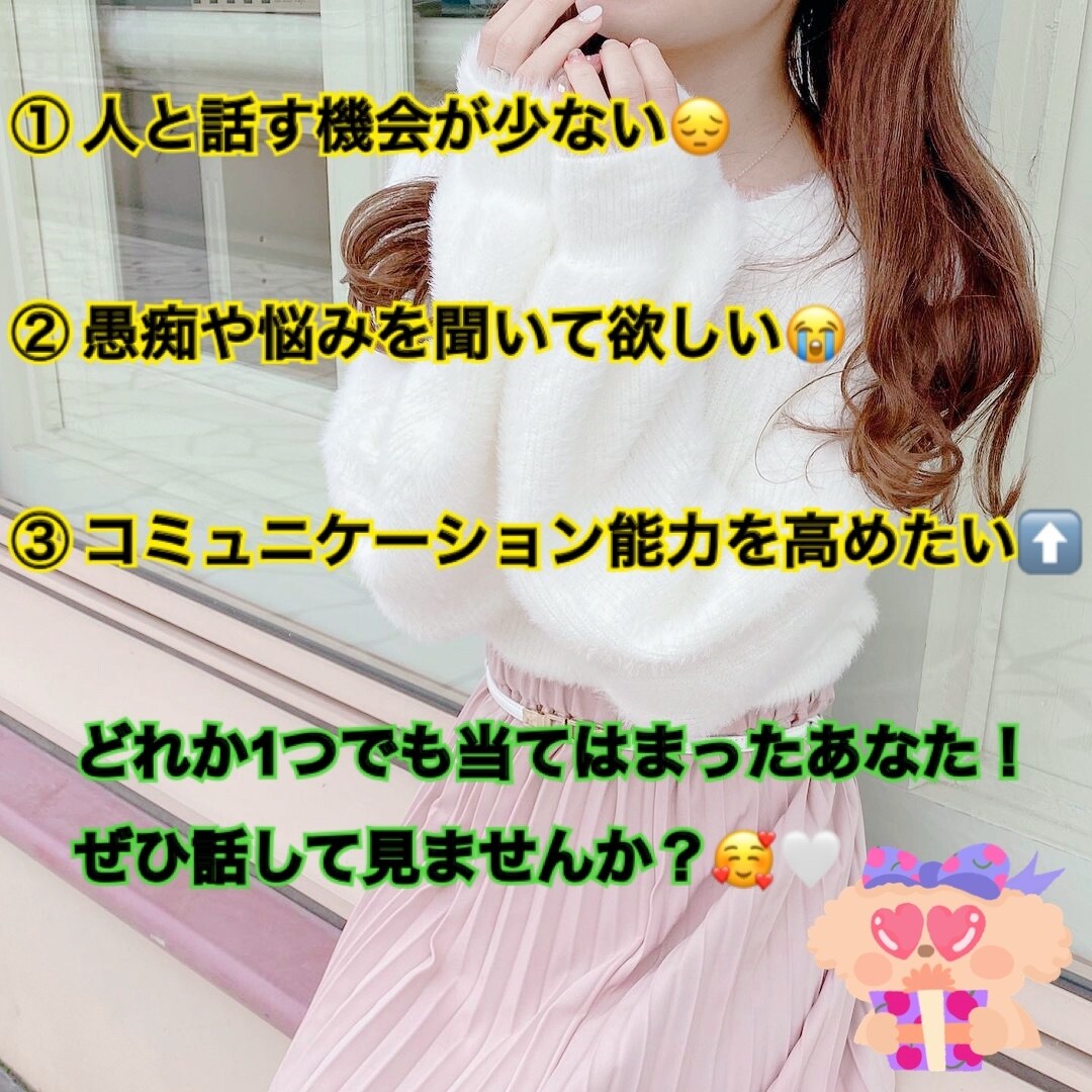 お客様と1ヶ月間お話します お客様と１ヶ月間お話します！性別年齢問わずどなたでも大歓迎♡ イメージ1