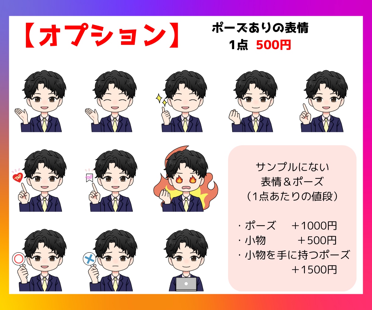 セットでお得★インスタ・ブログ用表情10点描きます 商用利用可の副業系アイコン！好印象イラストで信頼感UP！ イメージ5