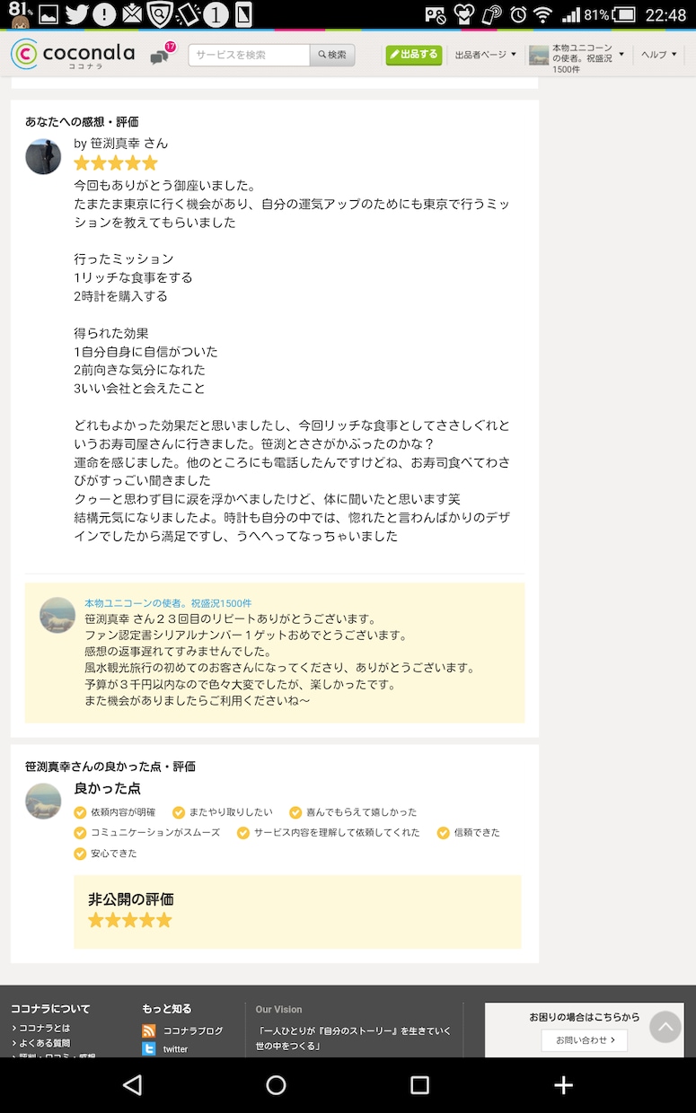 最近傷つけられて、心がもやもやしてる人を占います 寄り添い癒しのカウンセリングと占いがとても安価でうけられます イメージ5