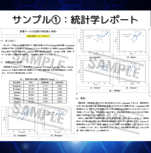 大学レポート・卒業論文・課題作成をサポートします 【理系専門】東工大卒の設計エンジニアが対応！学習指導もOK！ イメージ2