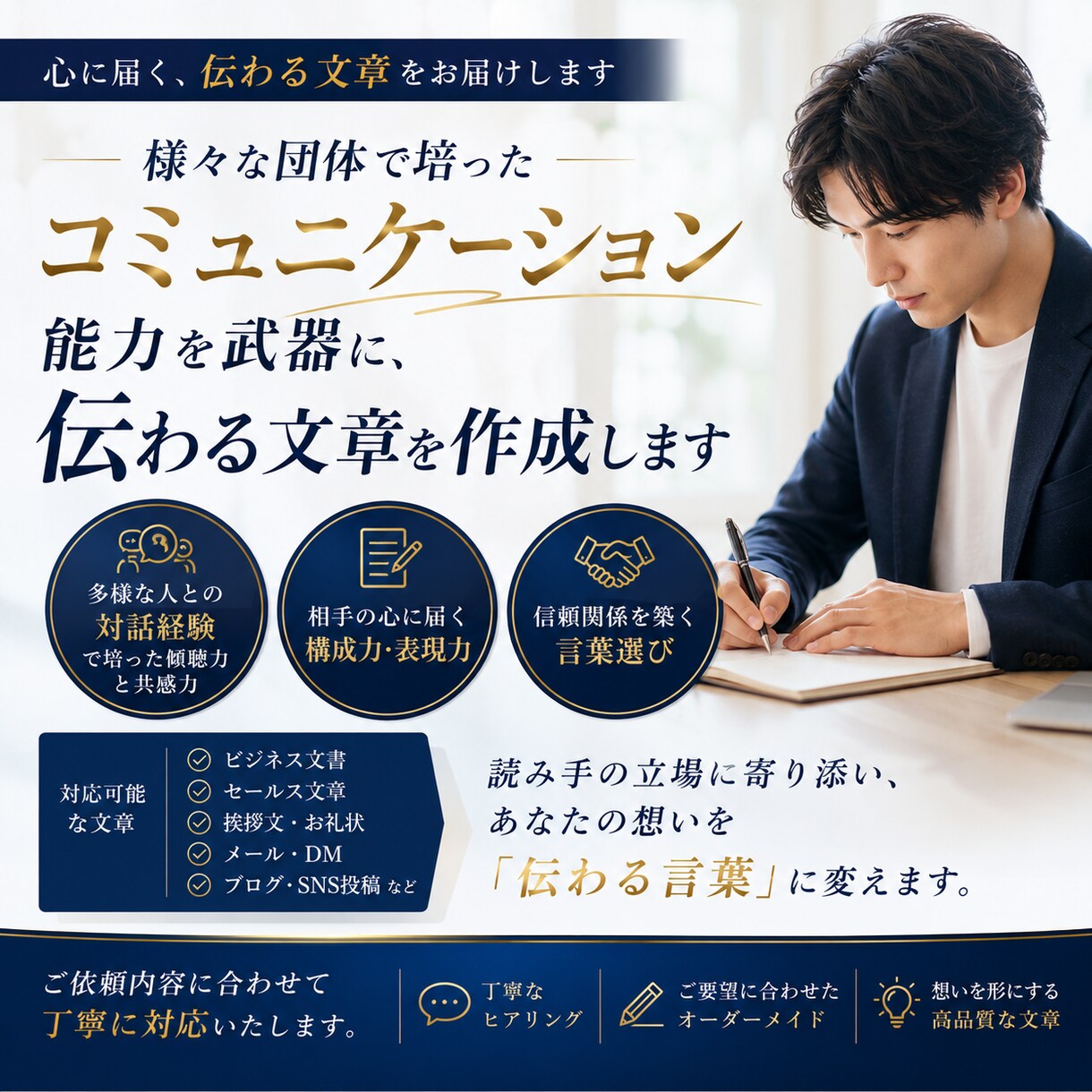 ちゃんと伝わるには、理由があります 空気感まで整える、大人の文章作成 イメージ1