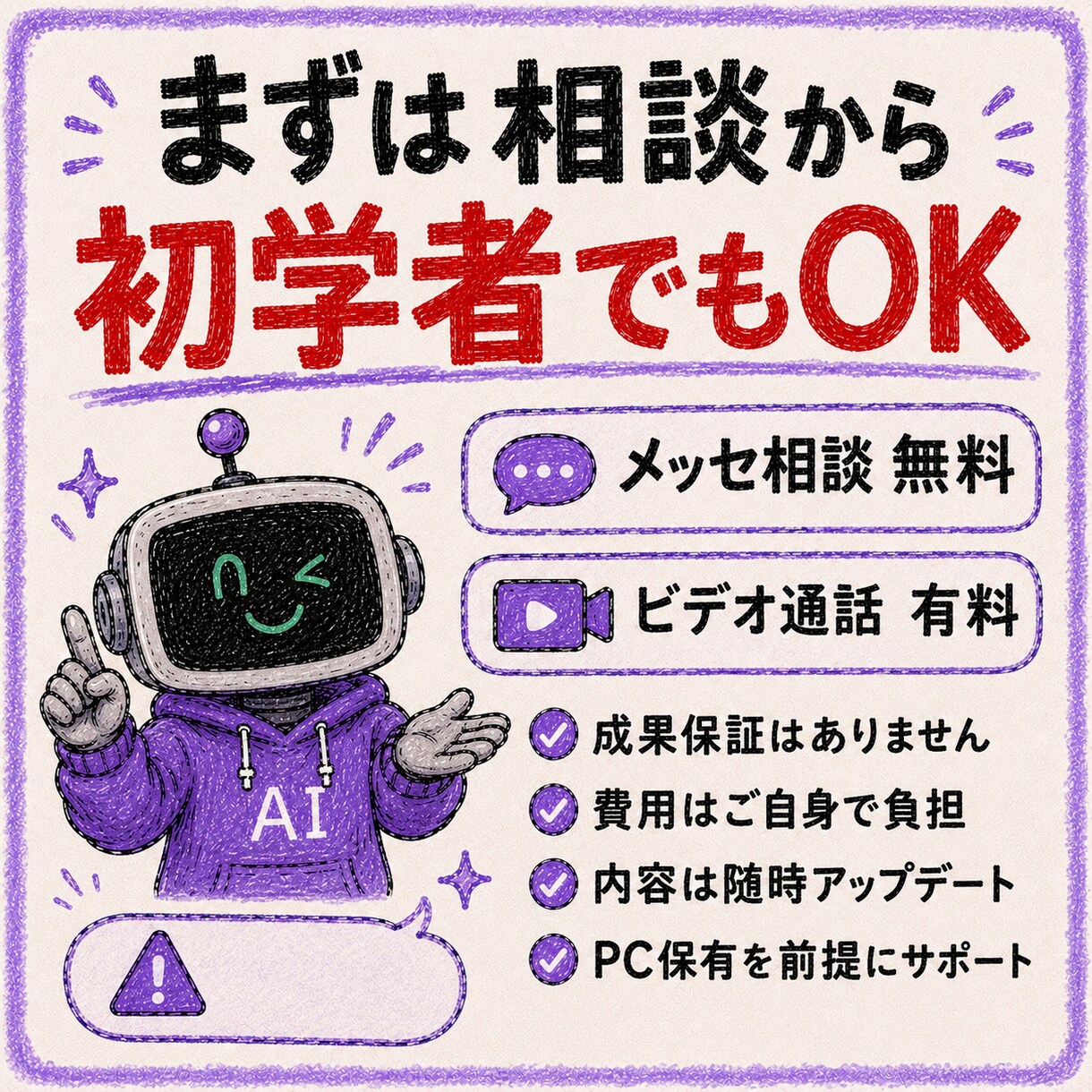 claudeでゼロから始めるAI動画制作伝授します 4兆円産業を攻めろ「AIアニメ」の通話とメッセ相談 イメージ6