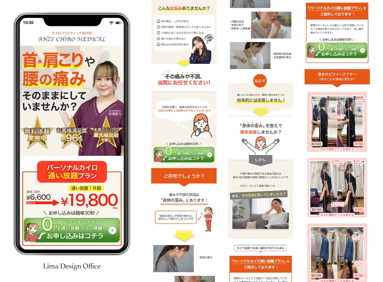 満足いただけるランディングページ(LP)制作します 高品質！商品やサービスの魅力を引き立てるLPをご提供します！ イメージ2