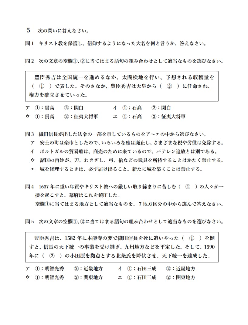 中学社会の問題（定期テスト・高校入試）を作ります ニーズに合った、あなただけの問題集！ イメージ1