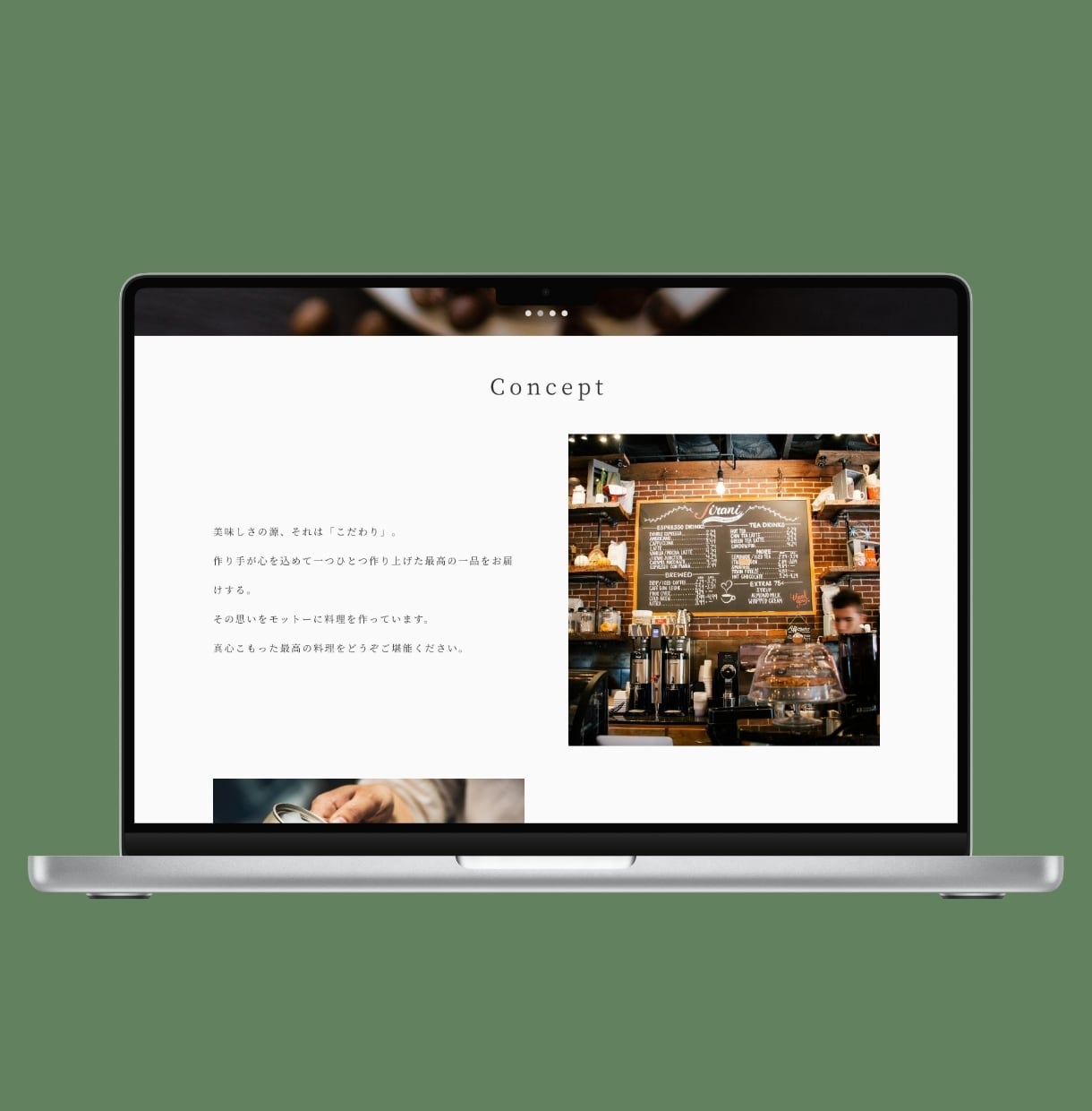 個人カフェ店舗に特化したホームページを作ります 15万円相当が５万円！５日で完成！公開までマルっとお任せ！ イメージ2