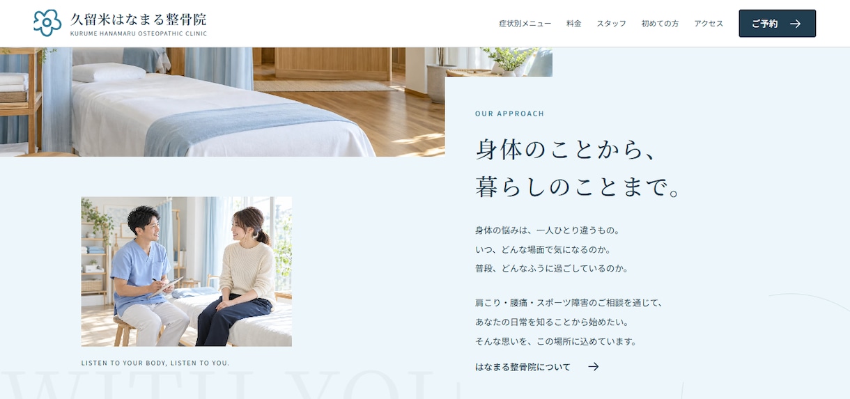 見やすく魅力が伝わるホームページを制作します デザイン重視・スマホ対応！新規制作からリニューアルまで イメージ6