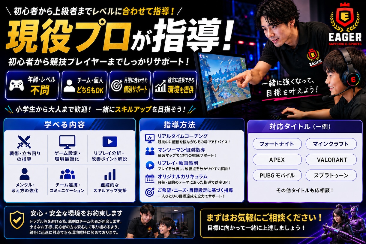 現役プロがフォートナイトを指導します 初心者歓迎！現役・元プロ選手がマンツーマン指導 イメージ1