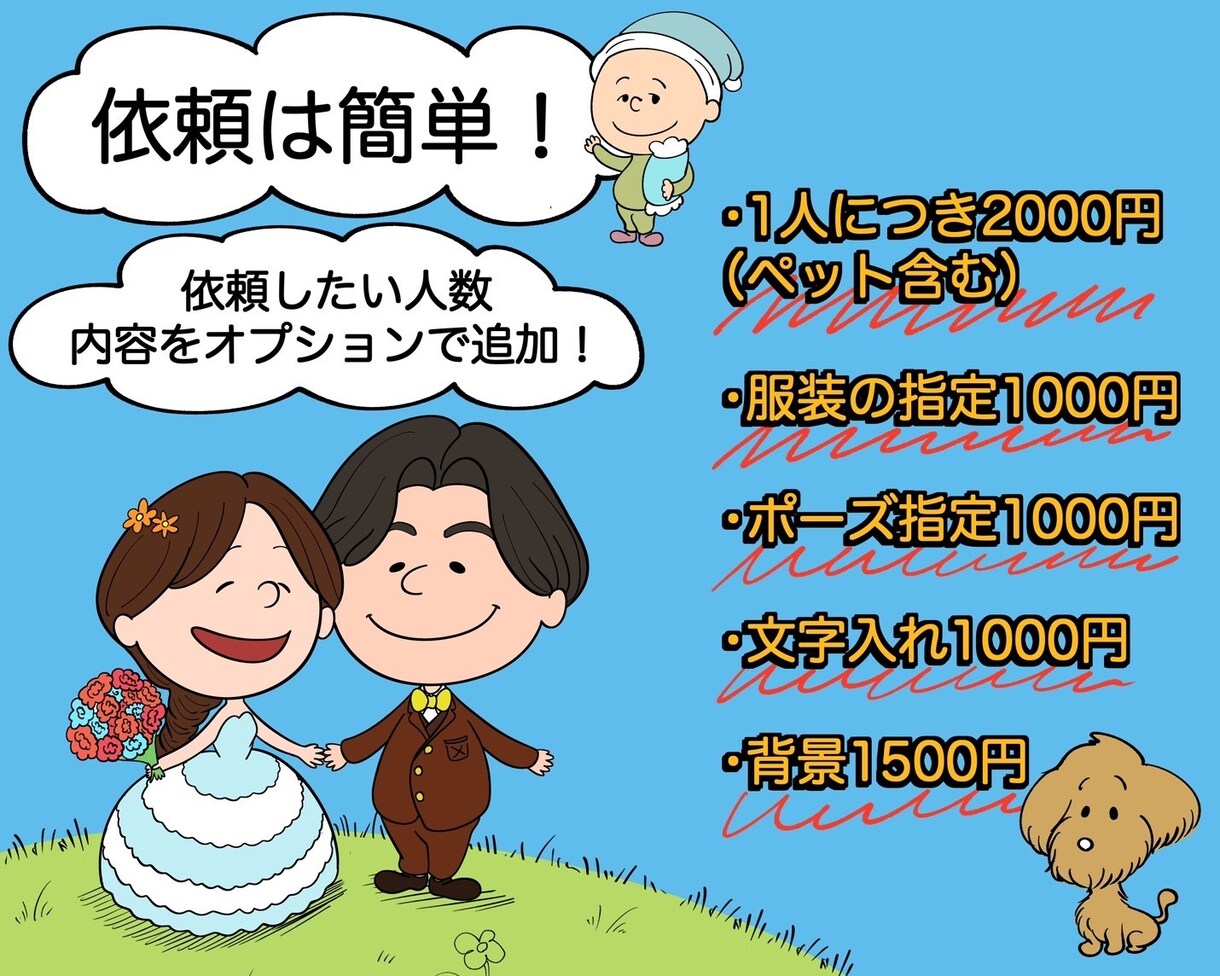 スヌーピー　みたいにかわいい似顔絵を！ます ウェルカムボードや誕生日プレゼント　結婚祝いに最適！ゆるふわ イメージ2