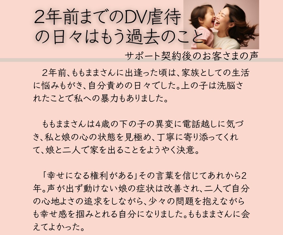 カサンドラなボロボロの想いお聴きします ３種有資格者★心理的安全性を守り合う対話「話してよかった♡」 イメージ3