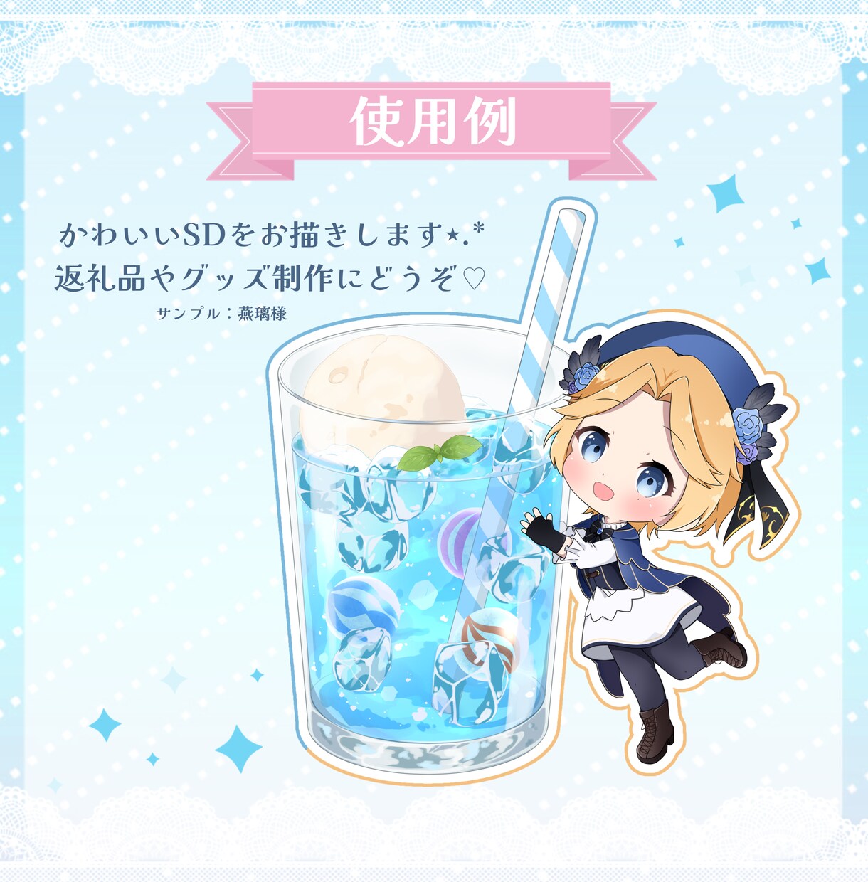 選べるしゅわしゅわ炭酸SDイラストを制作します 5種から選べるかわいい炭酸SDイラストをお描きします！ イメージ5