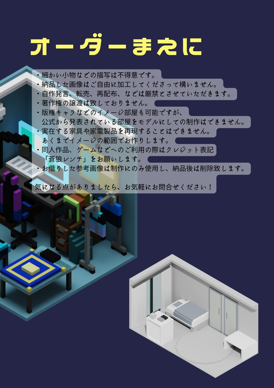 ちいさなおへやデザインします 40*40*40のブロックでできた、小さなお部屋。 イメージ3