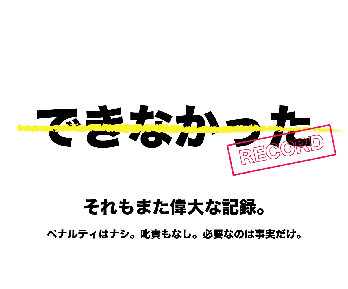 習慣化　脱三日坊主やめなかった30日を記録します 「やめなかった30日」を一緒に作りませんか。 イメージ4