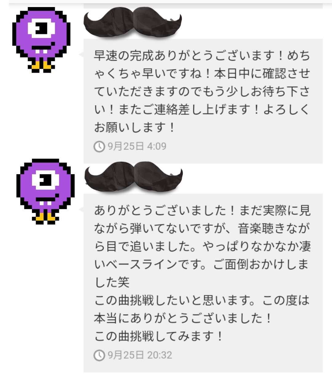 ギター、ドラム、ベースの楽譜を音源付きで作成します 演奏したい曲があるけど耳コピが苦手。そんなあなたへ イメージ7