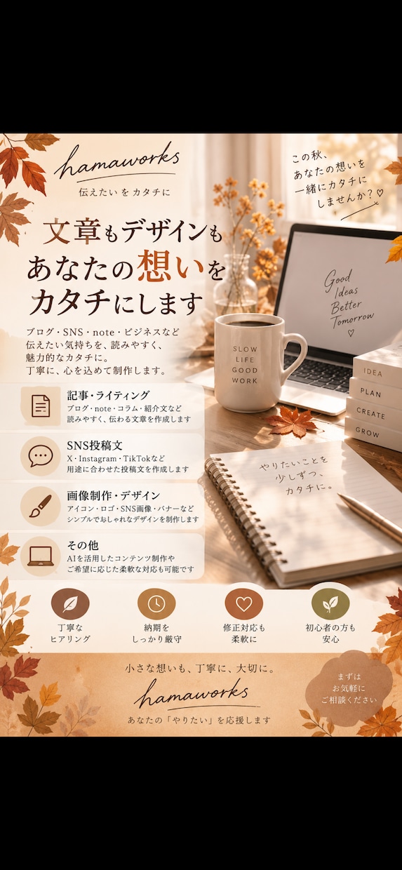 チラシ・フライヤーを制作します チラシで、あなたの「伝えたい」を応援します。 イメージ1
