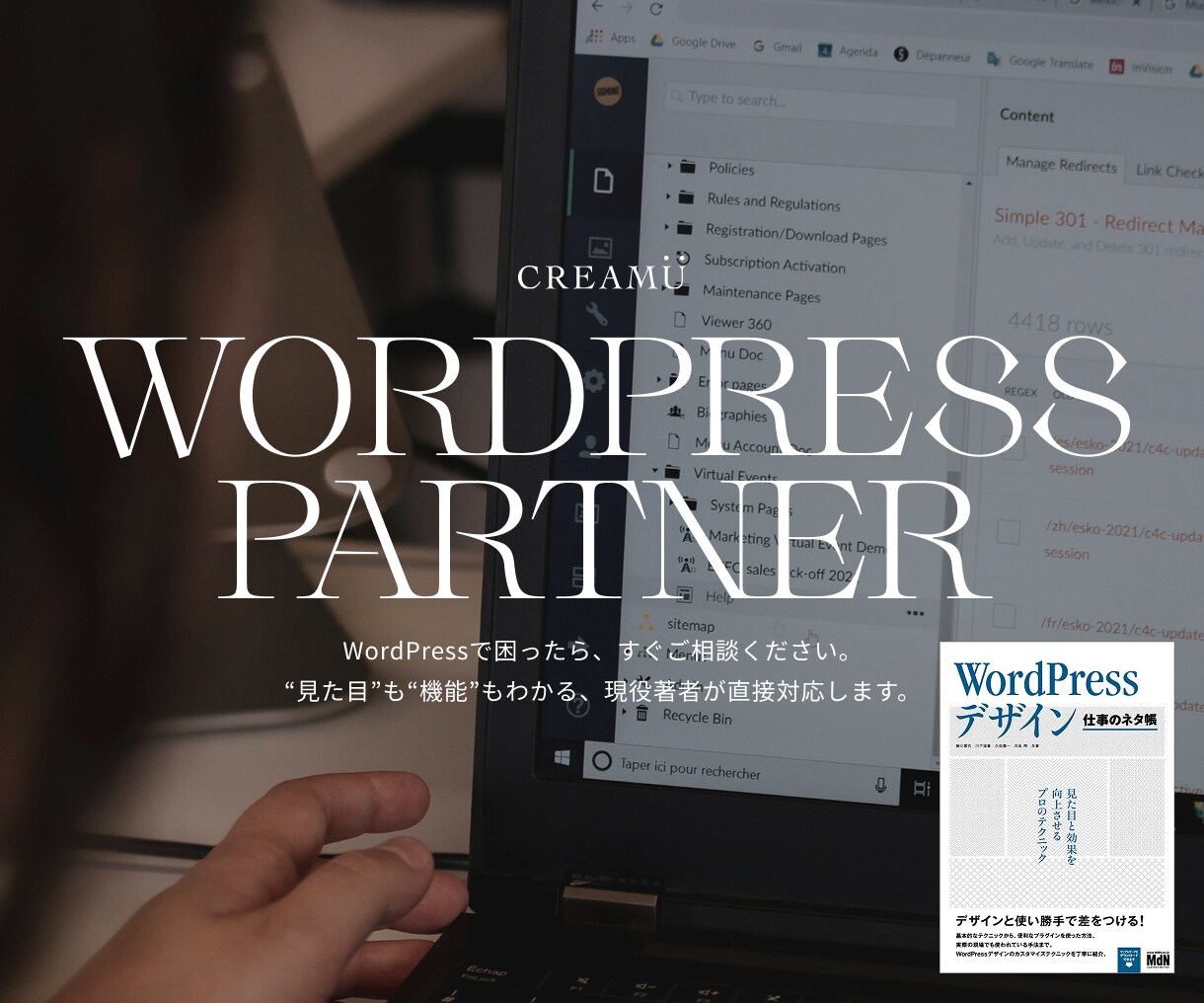 著者がWordPressのカスタマイズ・修正します WordPressパートナー／現役著者が解決 イメージ1