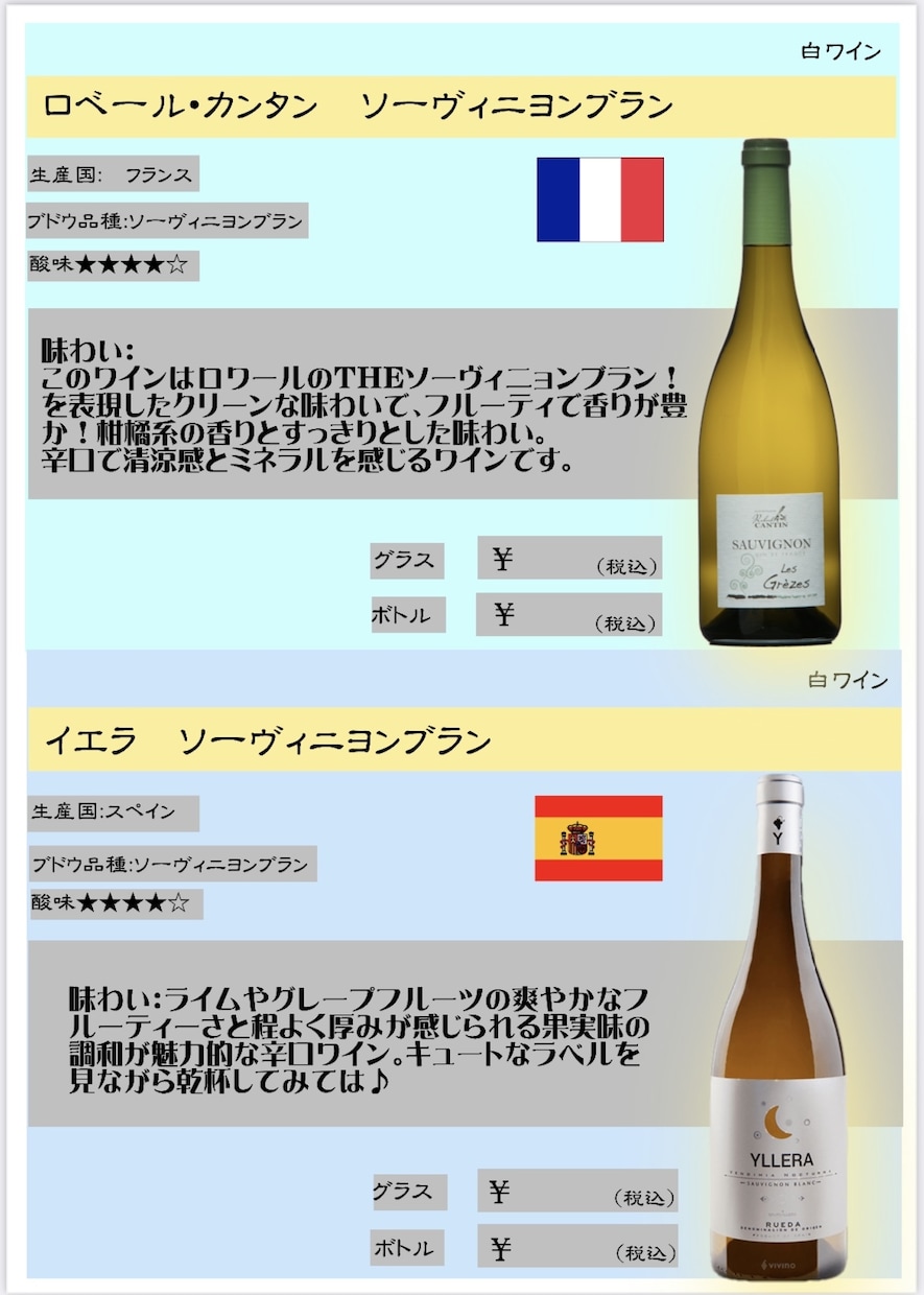 飲食店限定！お酒のメニュー選びます お店のお料理と合わせたお酒選びを真剣にサポートします！ イメージ2