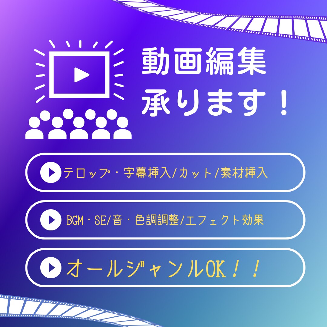 YouTube/ショート動画/Vlog等編集します あなたのイメージを形にします！ イメージ1