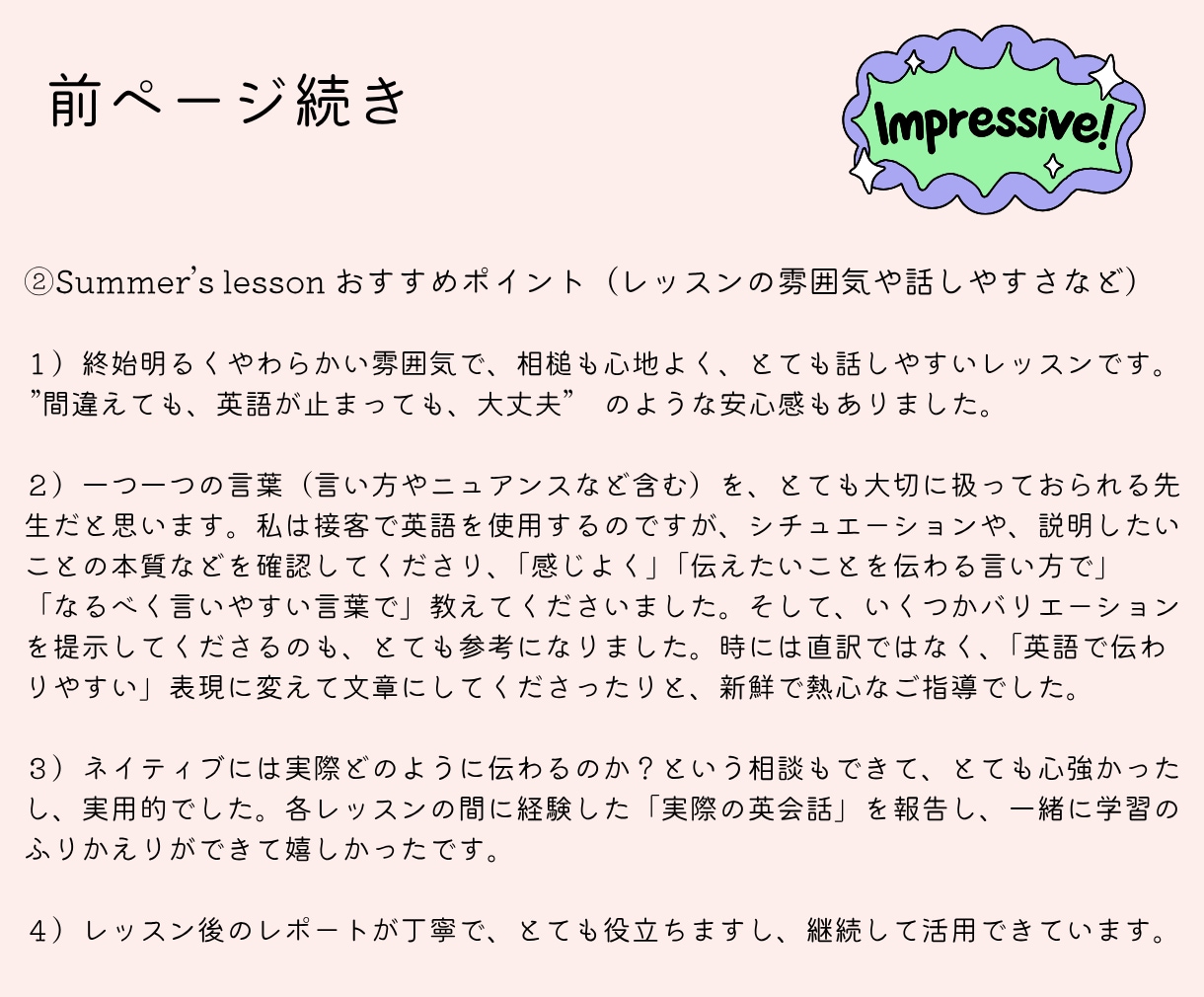 アウトプット型レッスンをご提供します 学んだ英語で会話を実践したい方におすすめ！ イメージ6