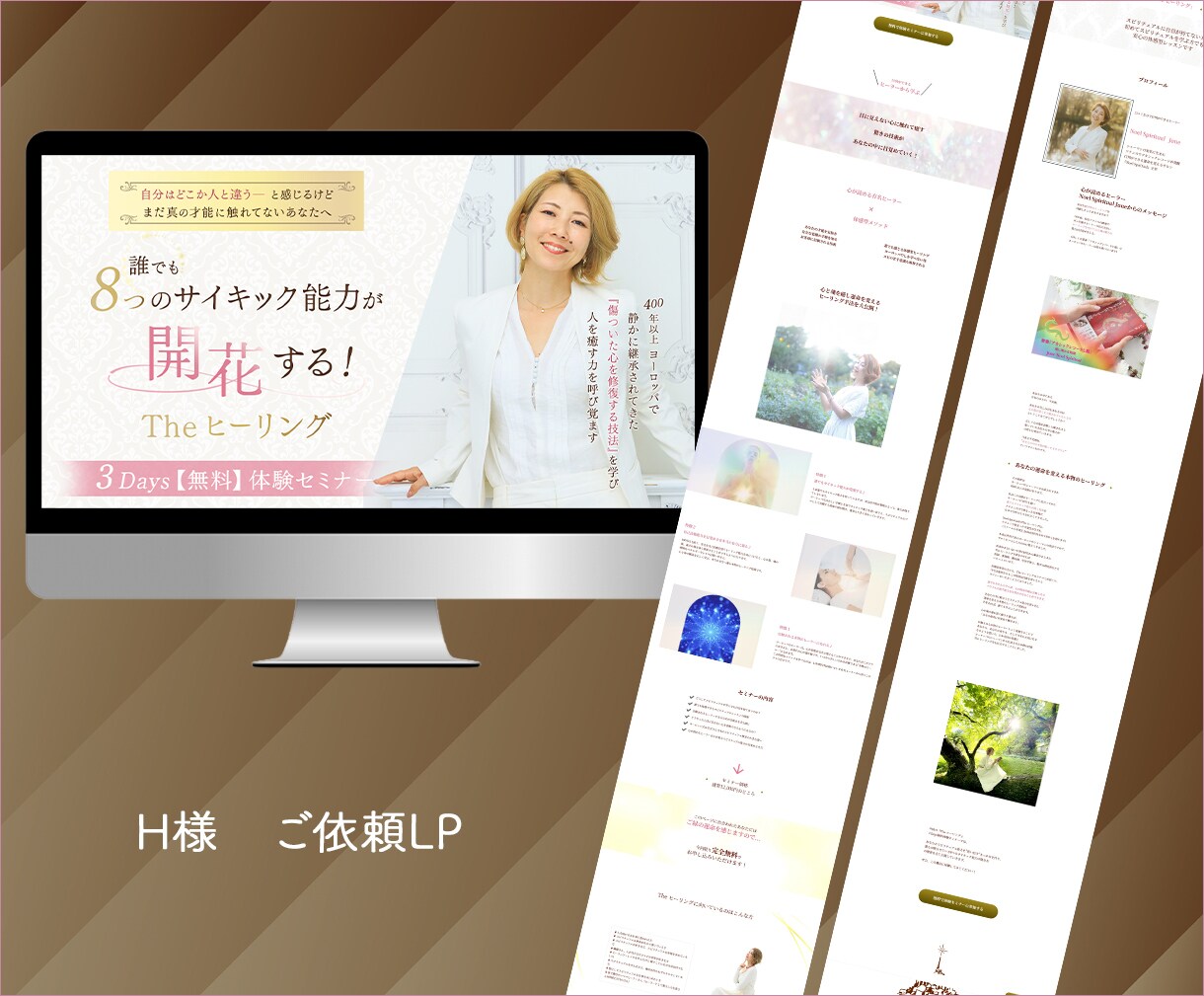実績多数！お急ぎの方必見！ペライチでLP制作します 原稿と画像をお送りいただくだけ。LPを完成形までスピード構築 イメージ6