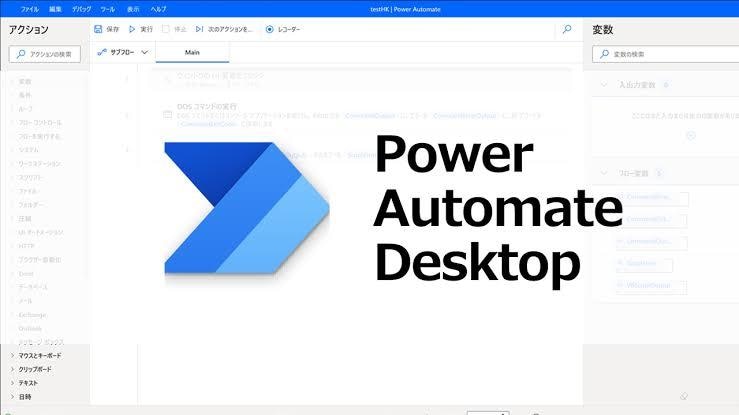 Power Automateの開発をお受けします 毎日の繰り返し作業を自動化して、本業に集中しましょう！ イメージ1