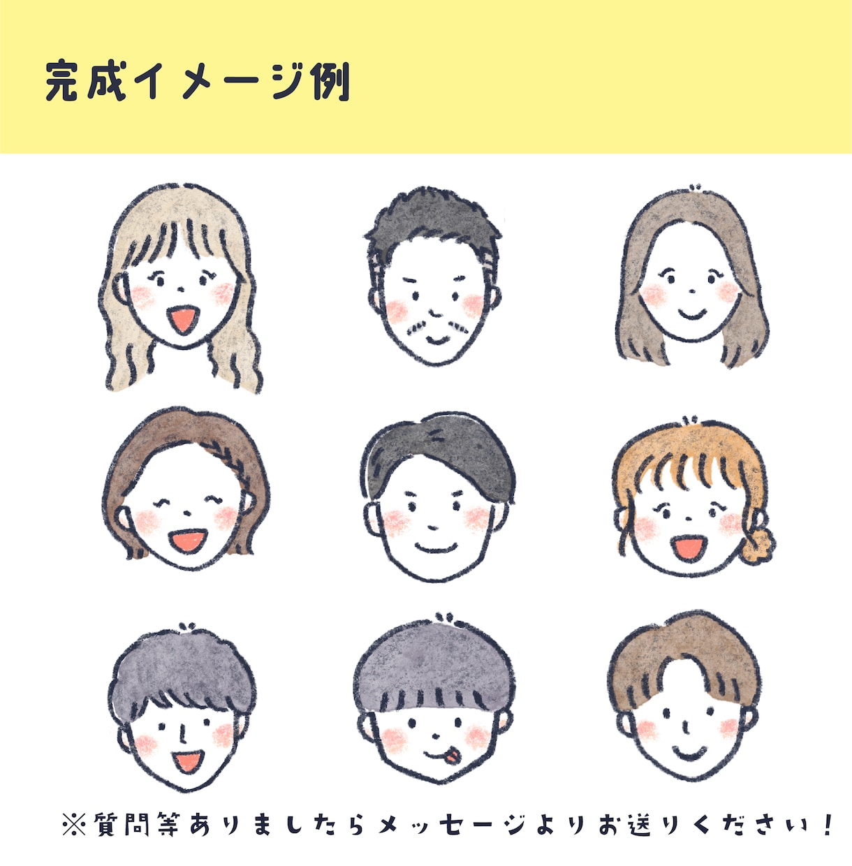 シンプルで親しみやすい！顔アイコン作成します 商用OK！SNS・ブログのアイコンに♩ イメージ9