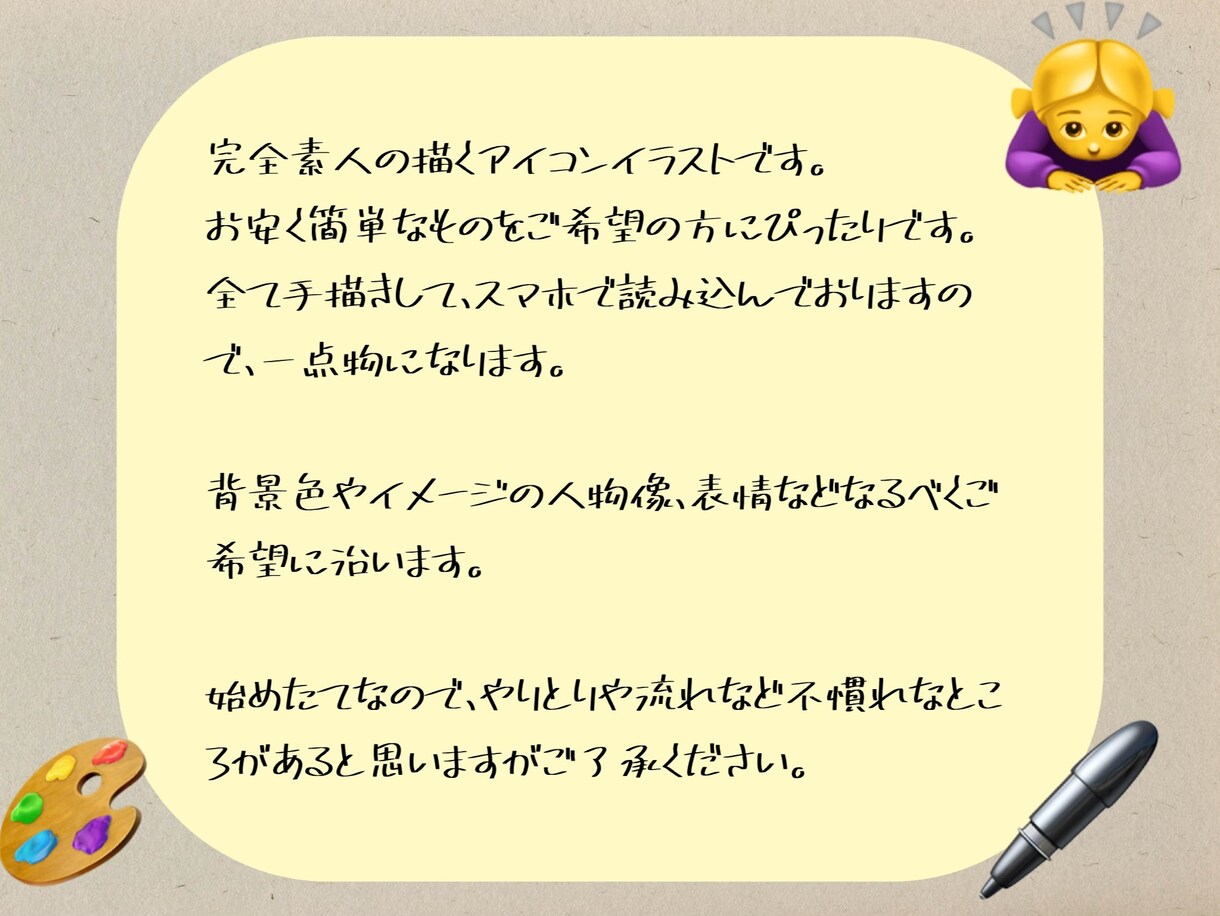 シンプルなアイコン描かせていただきます SNSやブログなどのアイコンに！商用ok！ イメージ2