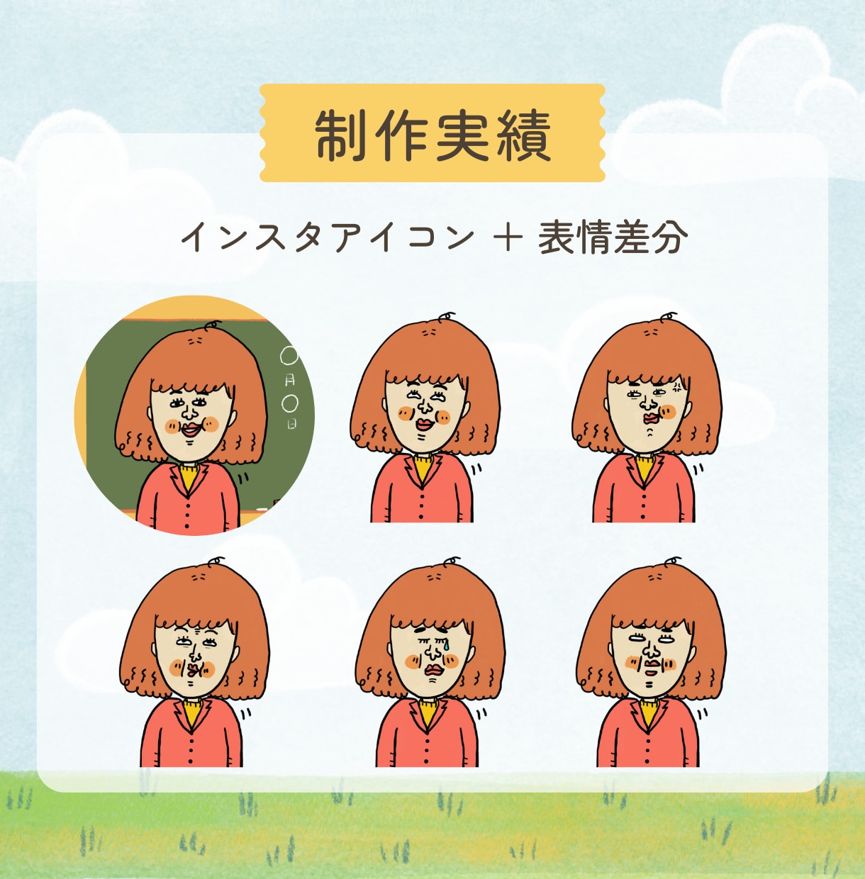 インパクト大！！個性的でユニークなイラスト描きます SNSやブログのアイコンにオススメ♪表情差分１点サービス中 イメージ3